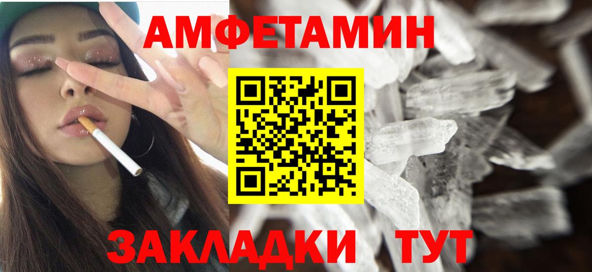 АМФЕТАМИН Розовый Острогожск