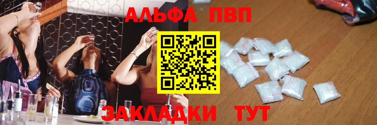 А ПВП  купить наркоту  Острогожск  Альфа ПВП кристаллы  Вход с VPN 