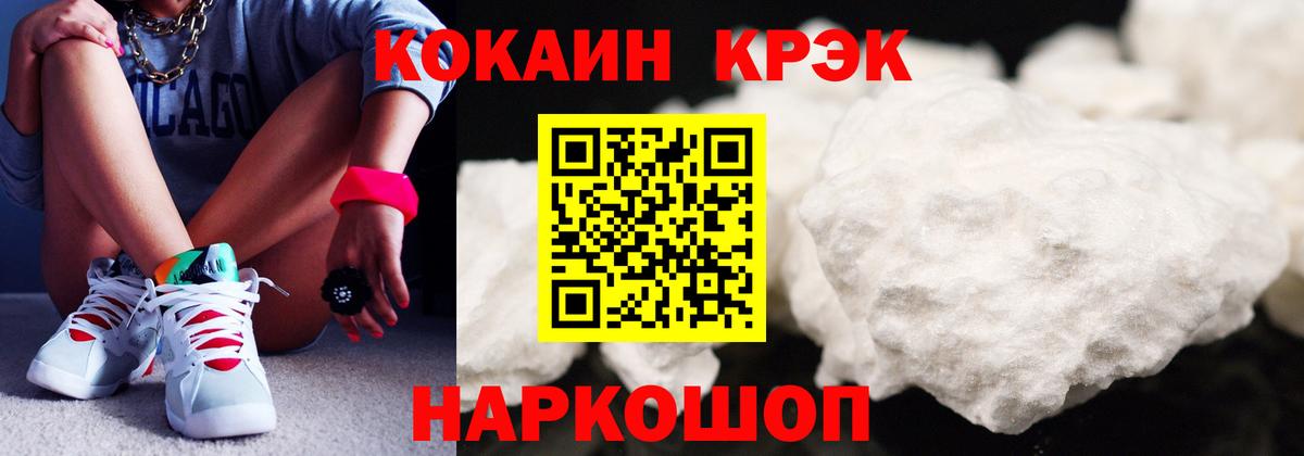 Cocaine 98% Острогожск