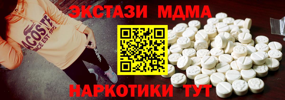Ecstasy 280 MDMA  Вход с VPN  ЭКСТАЗИ  Острогожск 