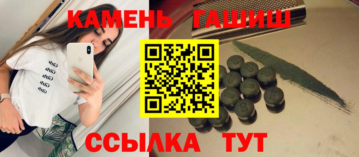 ГАШ AMNESIA HAZE  Вход с VPN  Острогожск 