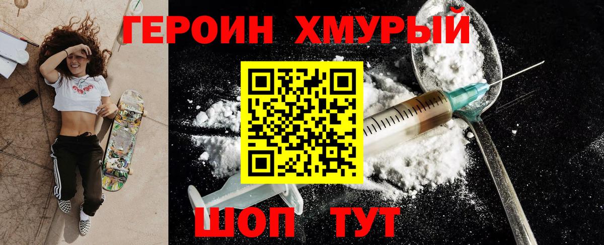 Острогожск  ГЕРОИН афганец  Вход с VPN 