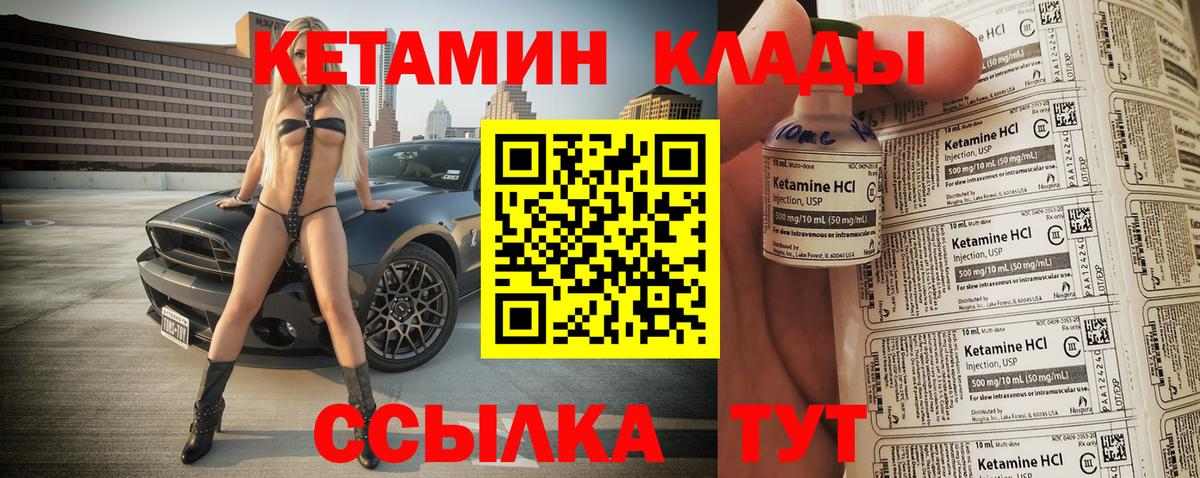 КЕТАМИН ketamine  Кетамин ketamine  Острогожск  Вход с VPN 
