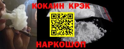 кокаин VHQ Будённовск