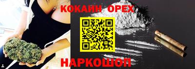 кокаин VHQ Будённовск