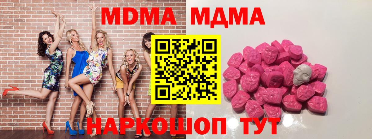 Острогожск  МДМА  Вход с VPN  MDMA VHQ  МДМА молли 