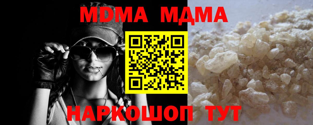MDMA молли Острогожск