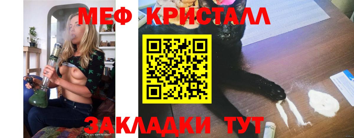 Меф мяу мяу кристаллы Острогожск