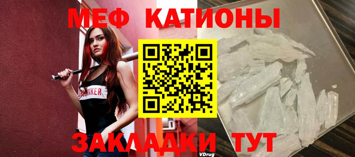 МЯУ-МЯУ  Вход с VPN  Острогожск  Мефедрон VHQ 