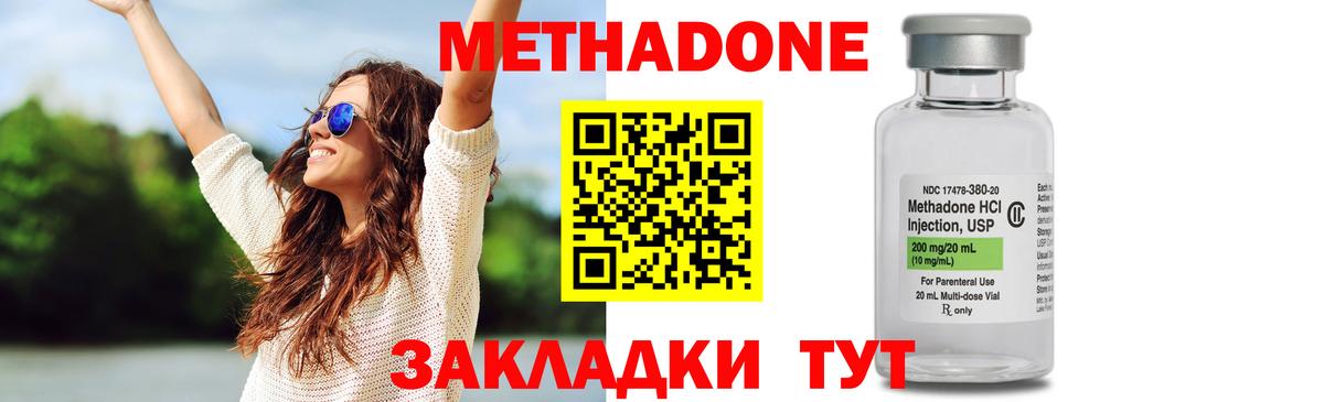 ссылка на мегу вход  Вход с VPN  Острогожск  Метадон кристалл 