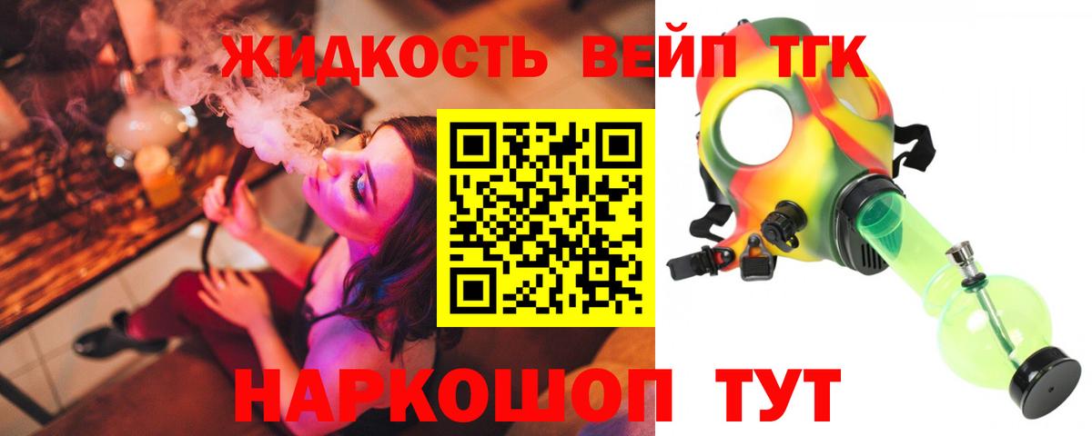 Дистиллят ТГК Wax  Вход с VPN  цены наркотик  Острогожск 