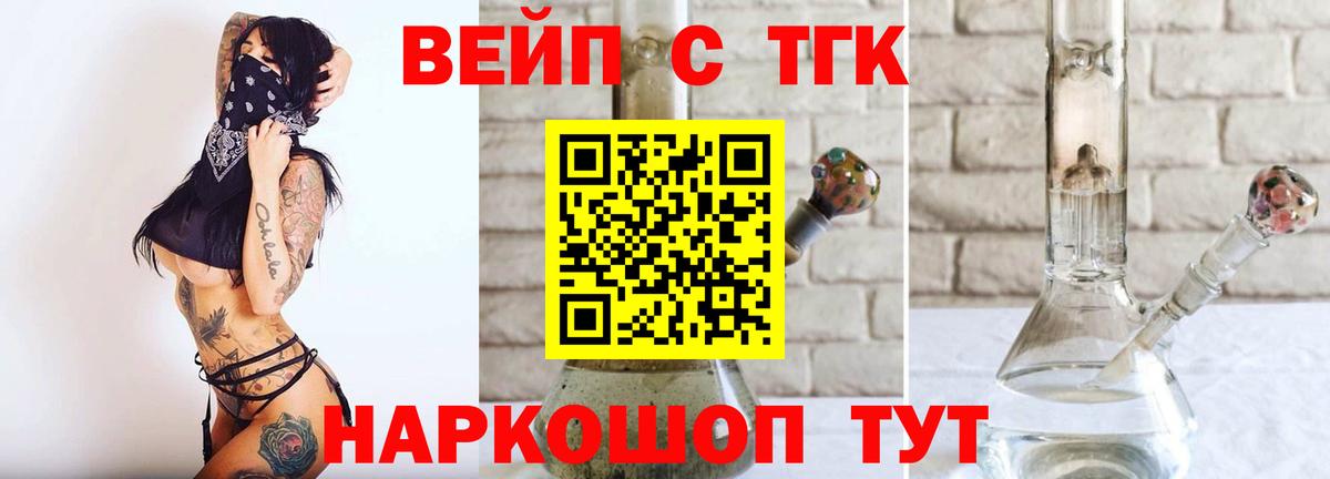 Дистиллят ТГК THC oil Острогожск